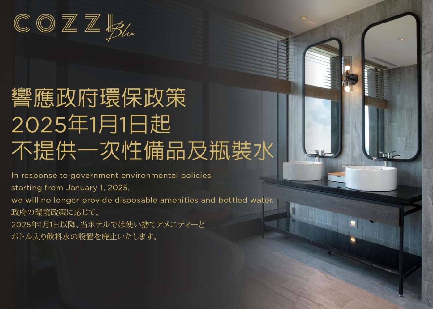 Hotel Cozzi Blu Zhongli Exterior foto A Japanese advertisement for bottled water